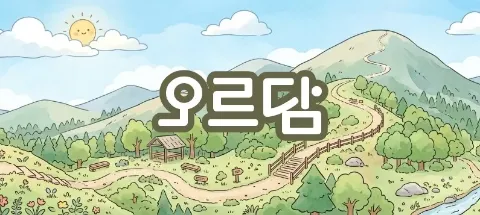 모임 대표 이미지