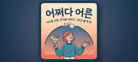 모임 대표 이미지