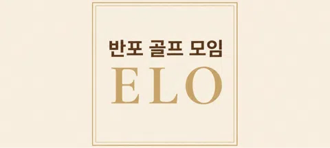모임 대표 이미지