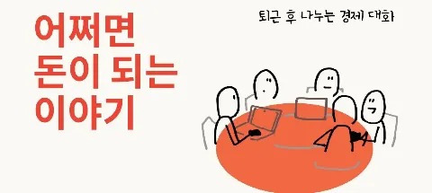 모임 대표 이미지