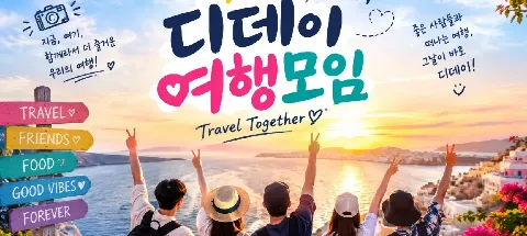 모임 대표 이미지