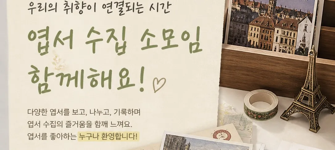 모임 이미지 1