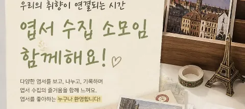 모임 대표 이미지
