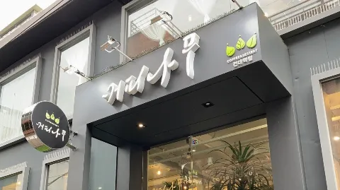 정모 대표 이미지