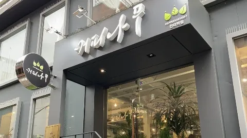 정모 대표 이미지