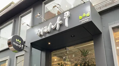 정모 대표 이미지