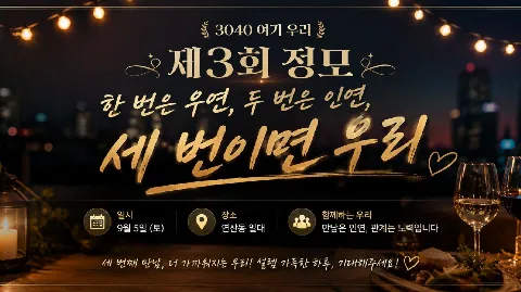 정모 대표 이미지