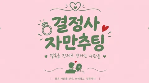 정모 대표 이미지