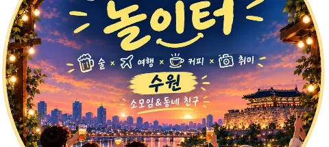 모임 대표 이미지