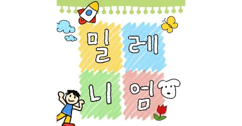 모임 대표 이미지