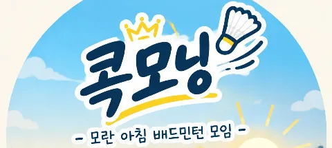 모임 대표 이미지
