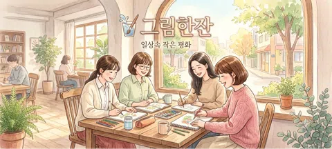 모임 대표 이미지