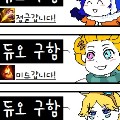 member face