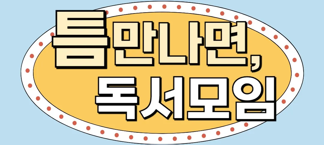 모임 이미지 1