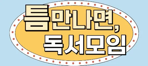 모임 대표 이미지