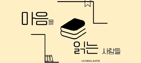 모임 대표 이미지