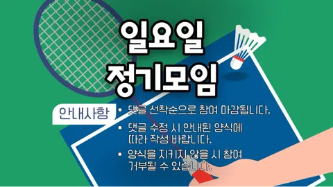 정모 대표 이미지