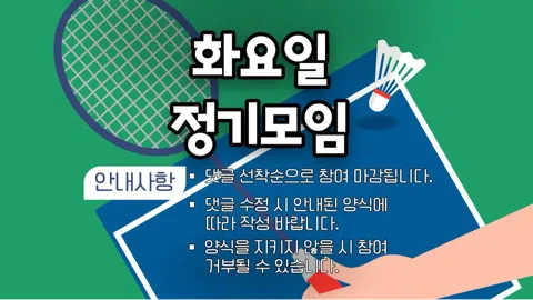 정모 대표 이미지