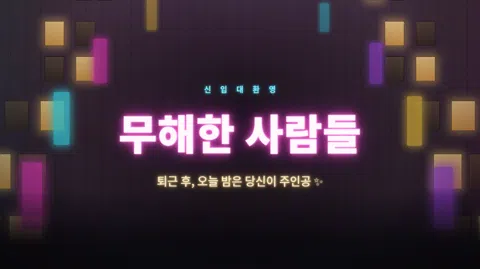 정모 대표 이미지