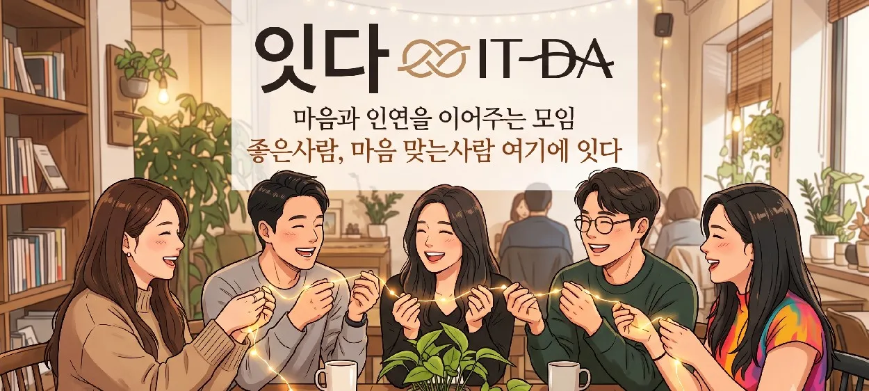모임 이미지 1