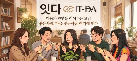 모임 대표 이미지
