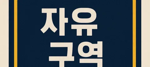 모임 대표 이미지