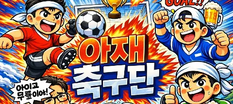 모임 대표 이미지