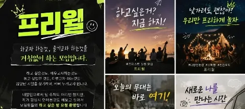 모임 대표 이미지