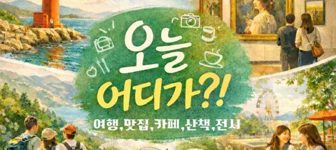 모임 대표 이미지