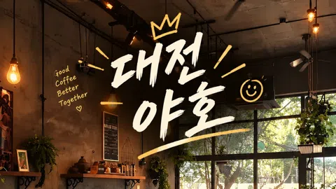 정모 대표 이미지