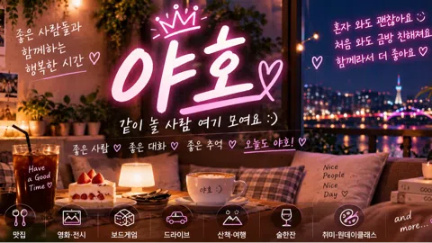 정모 대표 이미지