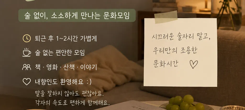 모임 이미지 1