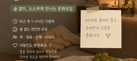 모임 대표 이미지