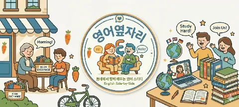 모임 대표 이미지