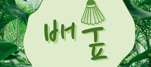 모임 대표 이미지