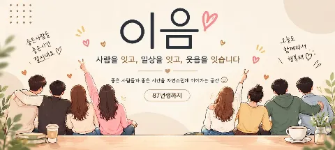 모임 대표 이미지