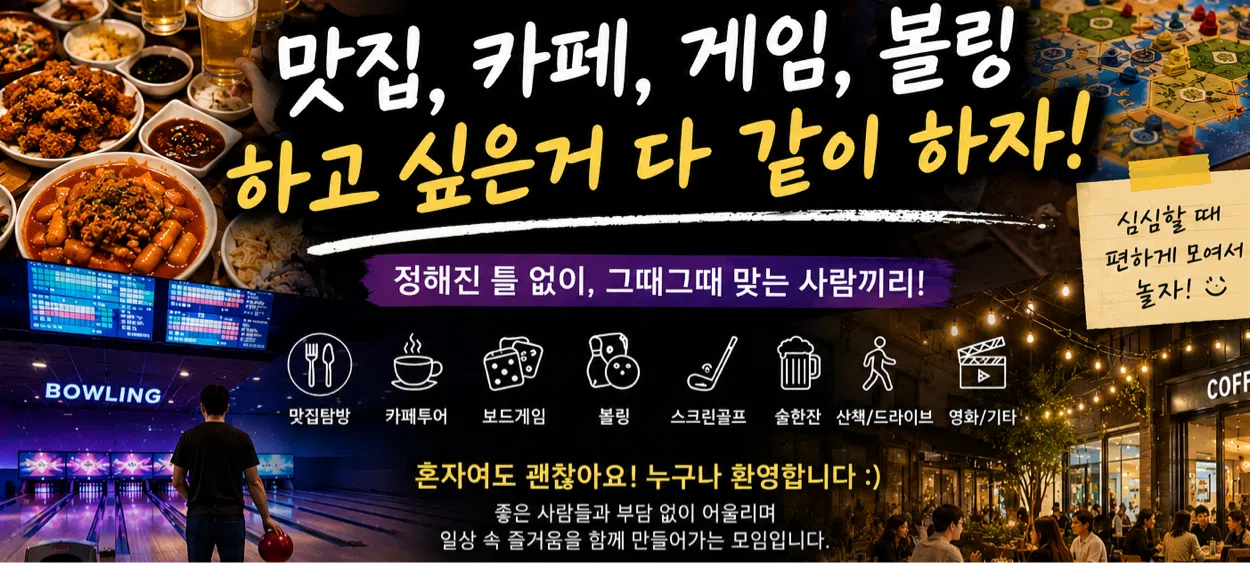 모임 이미지 1