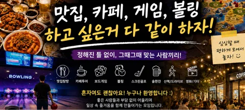 모임 대표 이미지