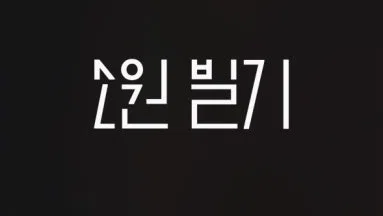 정모 대표 이미지