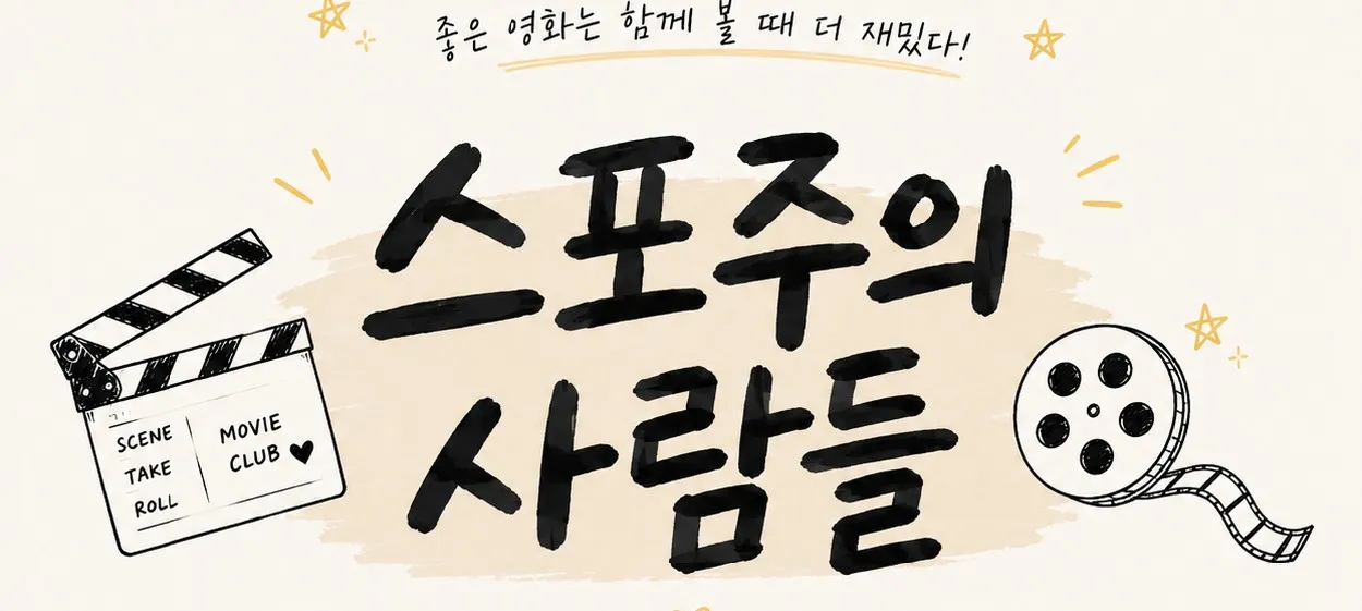 모임 이미지 1