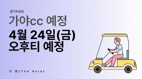 정모 대표 이미지