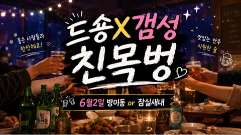정모 대표 이미지
