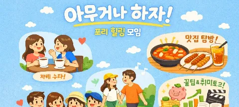 모임 대표 이미지