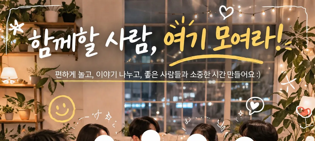 모임 이미지 1