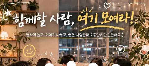 모임 대표 이미지