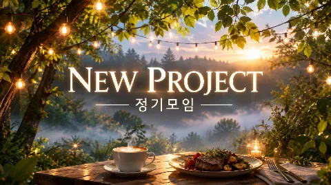 정모 대표 이미지