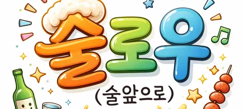 모임 대표 이미지