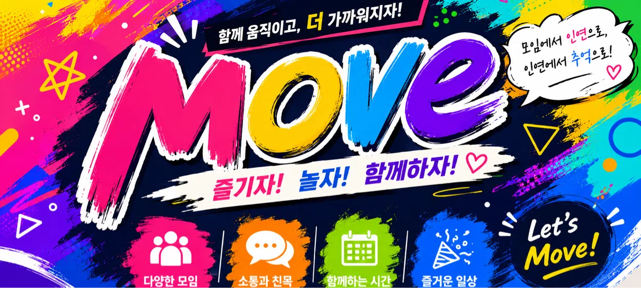 모임 이미지 1
