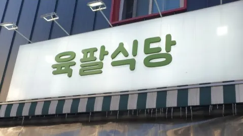 정모 대표 이미지