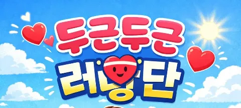 모임 대표 이미지